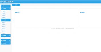 跨境電商高速輝煌發(fā)展,亞馬遜無(wú)貨源店鋪erp系統(tǒng)定制